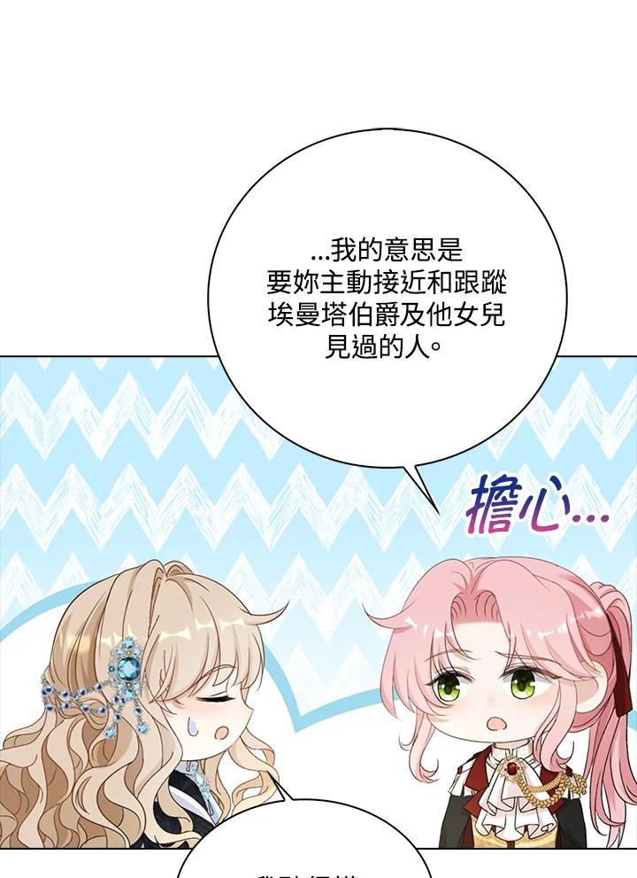 《离开的决心》第36话 第22页