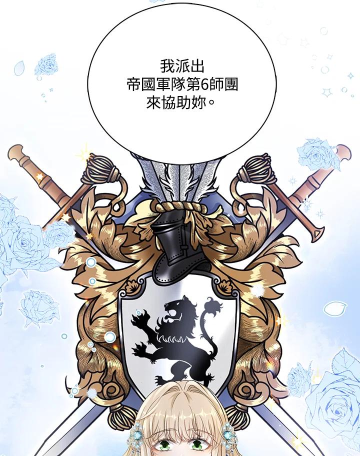 《离开的决心》第36话 第28页
