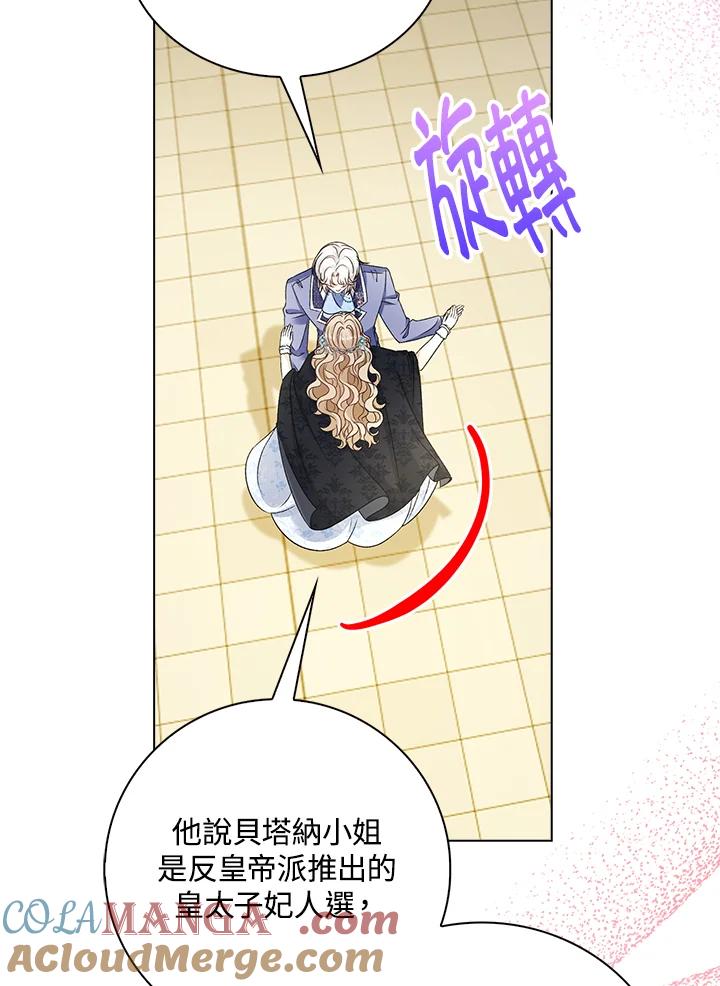 《离开的决心》第36话 第65页