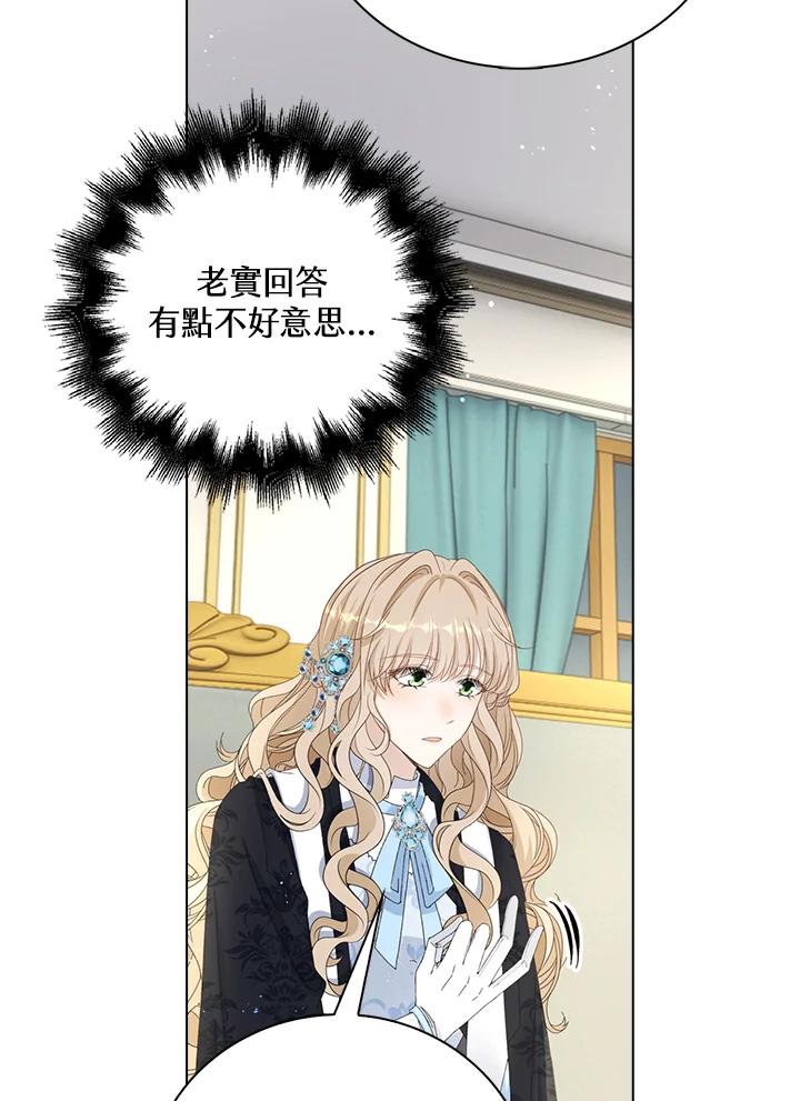 《离开的决心》第36话 第24页
