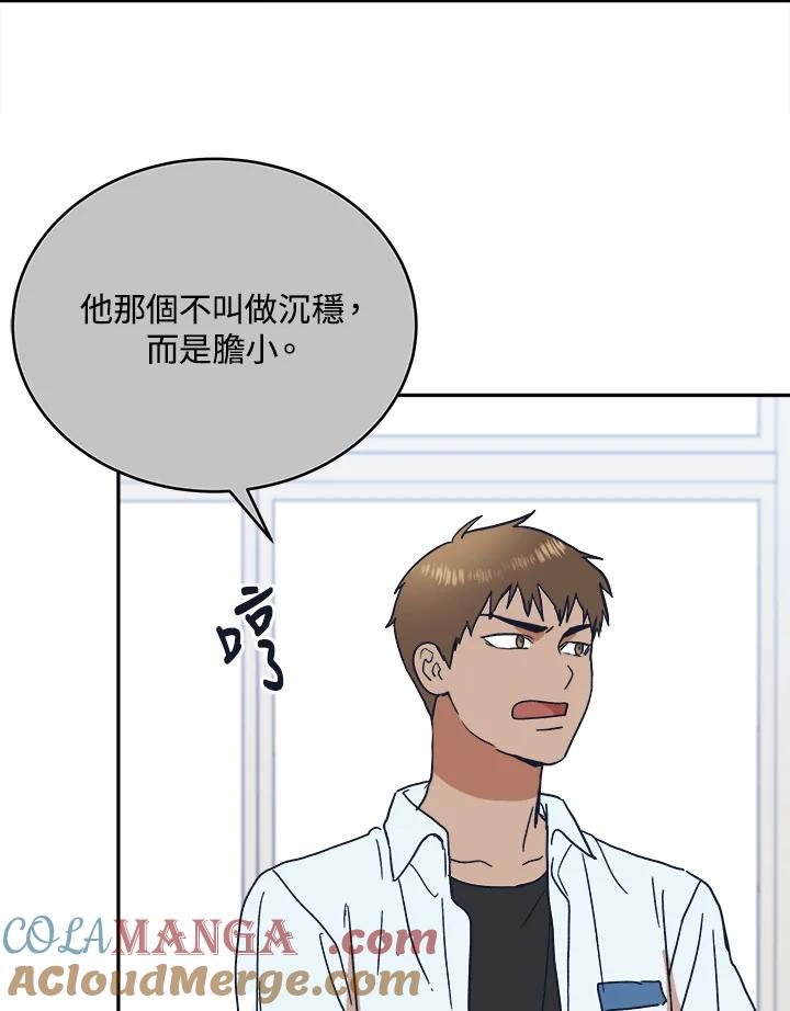 《未来的照片》第35话 第79页