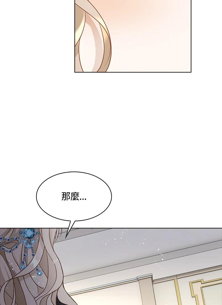 《离开的决心》第36话 第18页