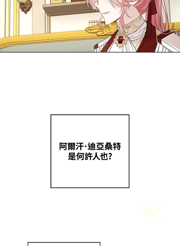 《离开的决心》第36话 第35页
