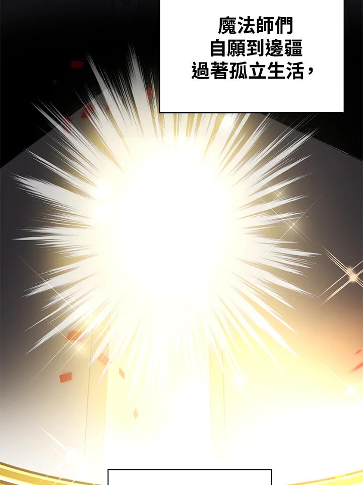 《离开的决心》第36话 第82页