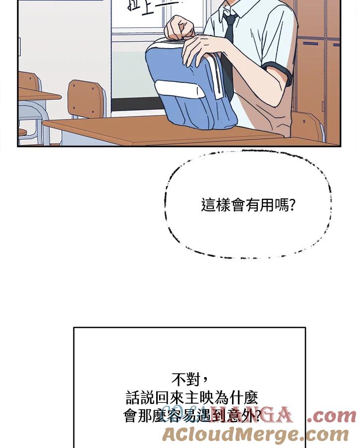 《未来的照片》第35话 第55页