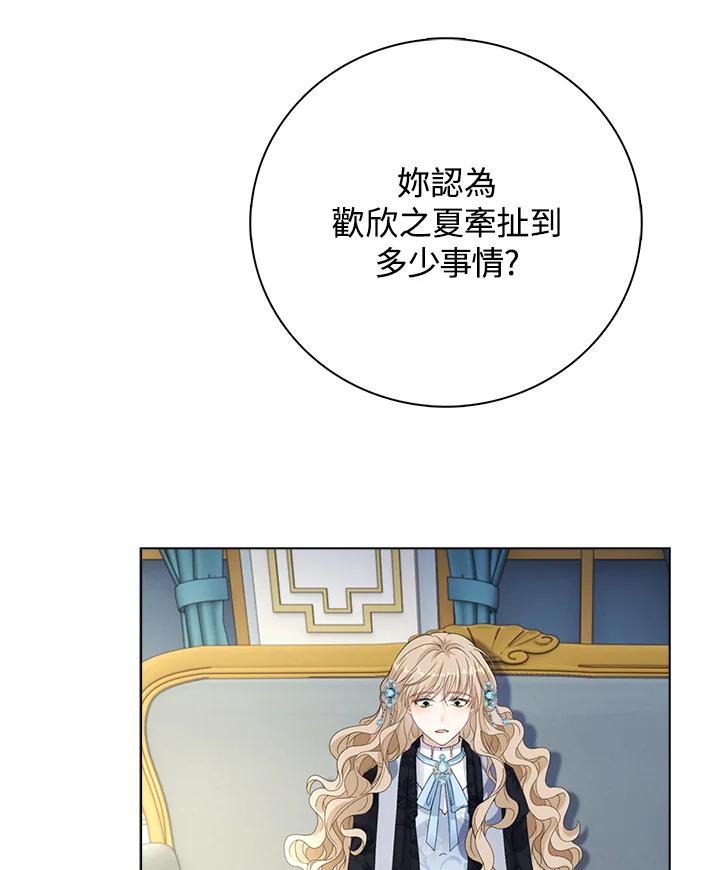 《离开的决心》第36话 第6页