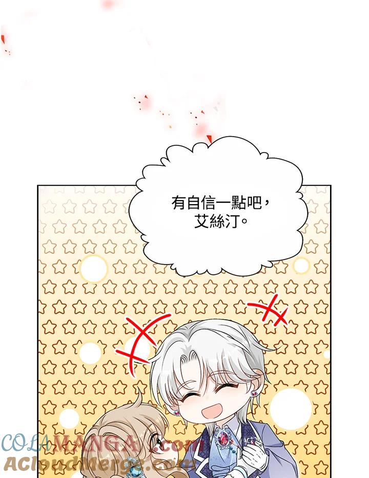 《离开的决心》第36话 第93页