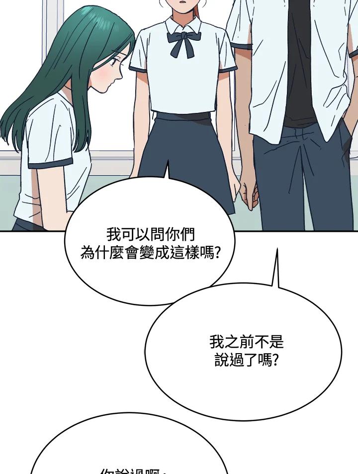 《未来的照片》第35话 第72页