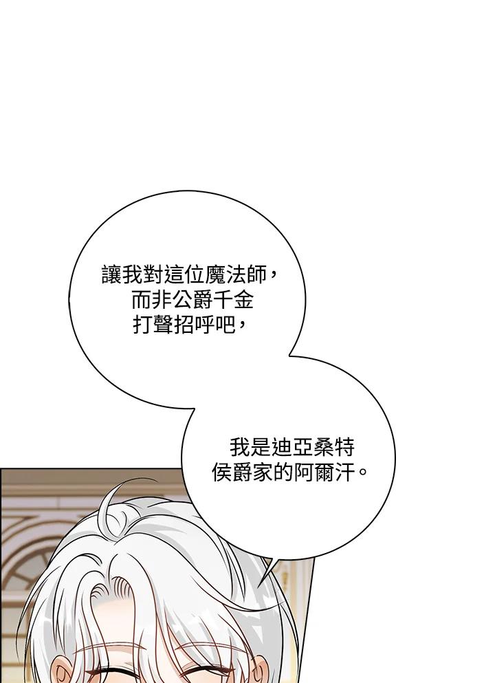 《离开的决心》第36话 第51页