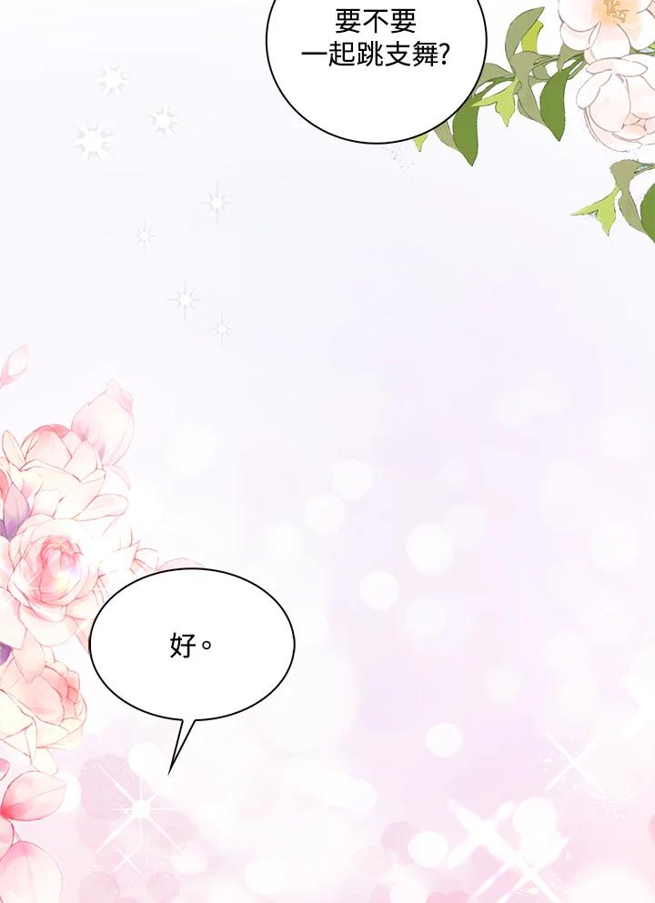 《离开的决心》第36话 第59页