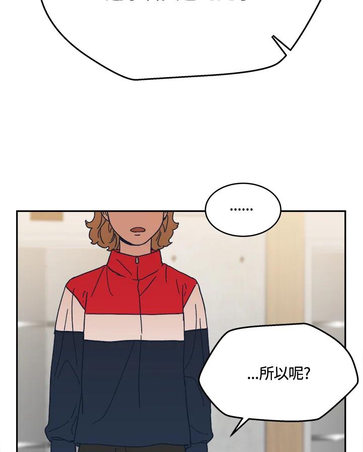 《未来的照片》第35话 第12页
