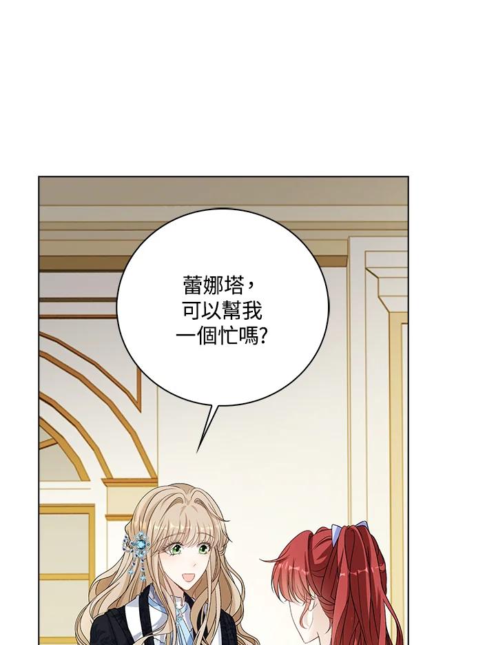 《离开的决心》第36话 第46页