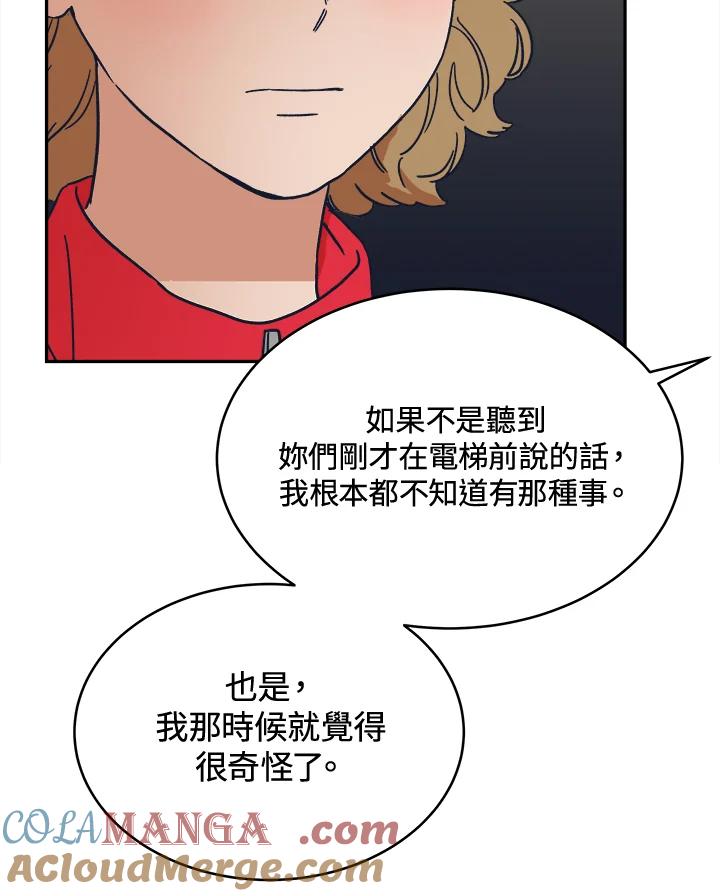 《未来的照片》第35话 第10页