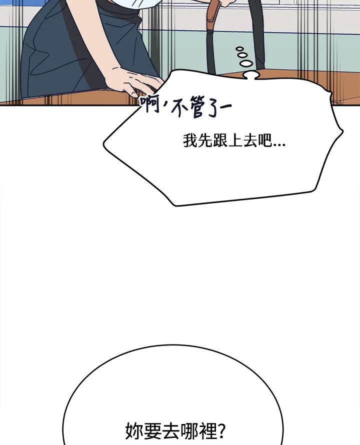 《未来的照片》第35话 第62页