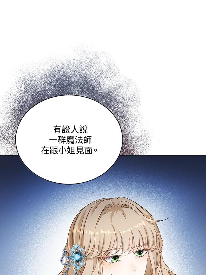 《离开的决心》第36话 第79页