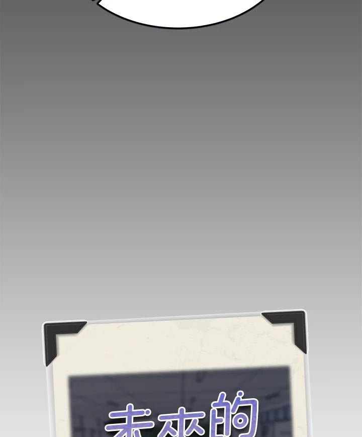 《未来的照片》第35话 第83页