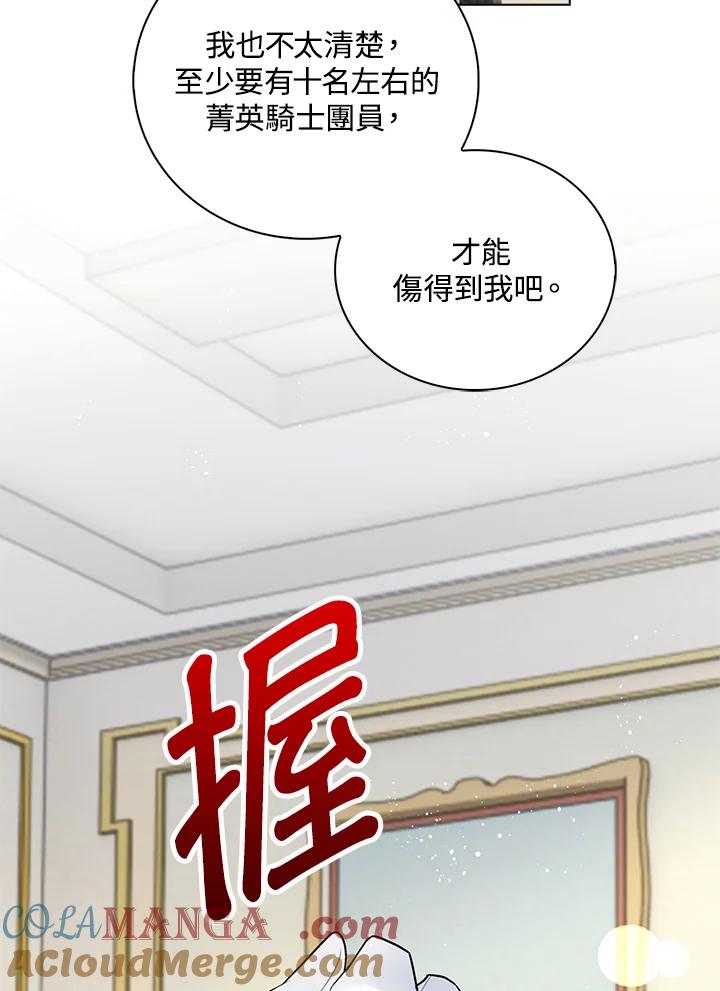 《离开的决心》第36话 第25页