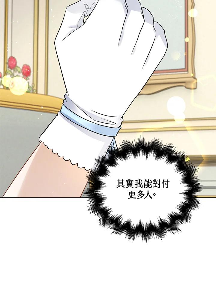 《离开的决心》第36话 第26页
