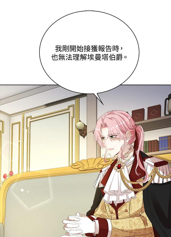 《离开的决心》第36话 第14页