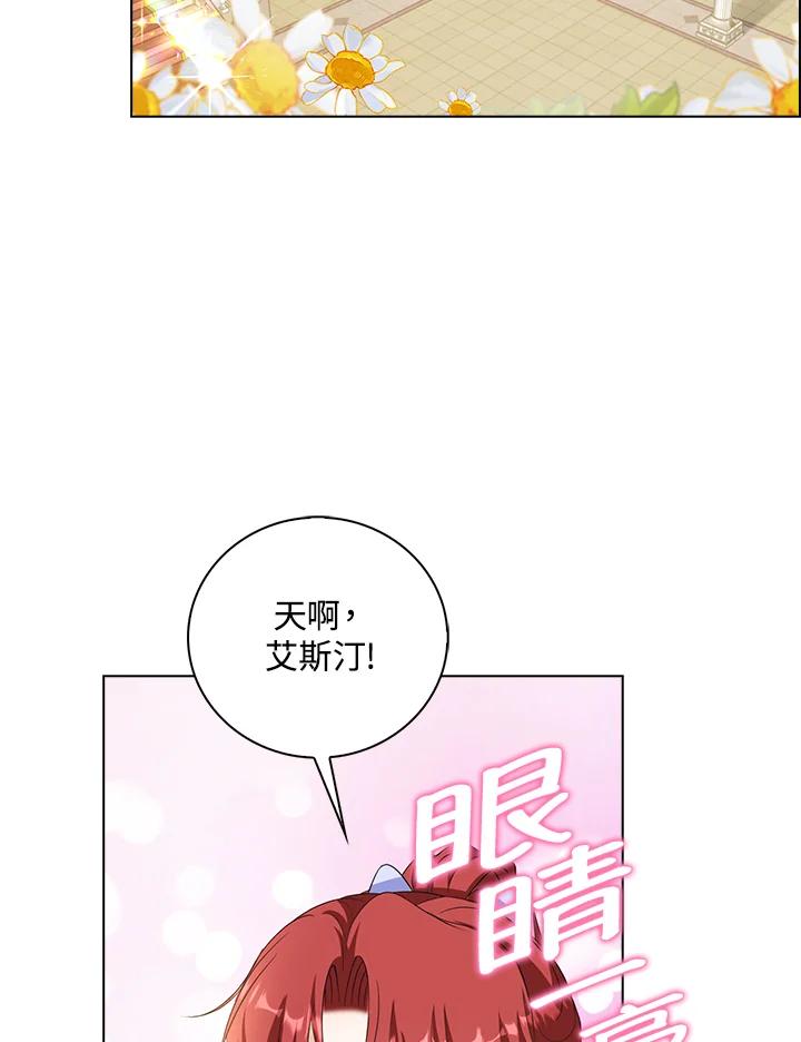 《离开的决心》第36话 第43页