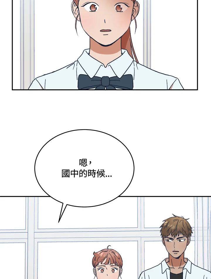 《未来的照片》第35话 第71页