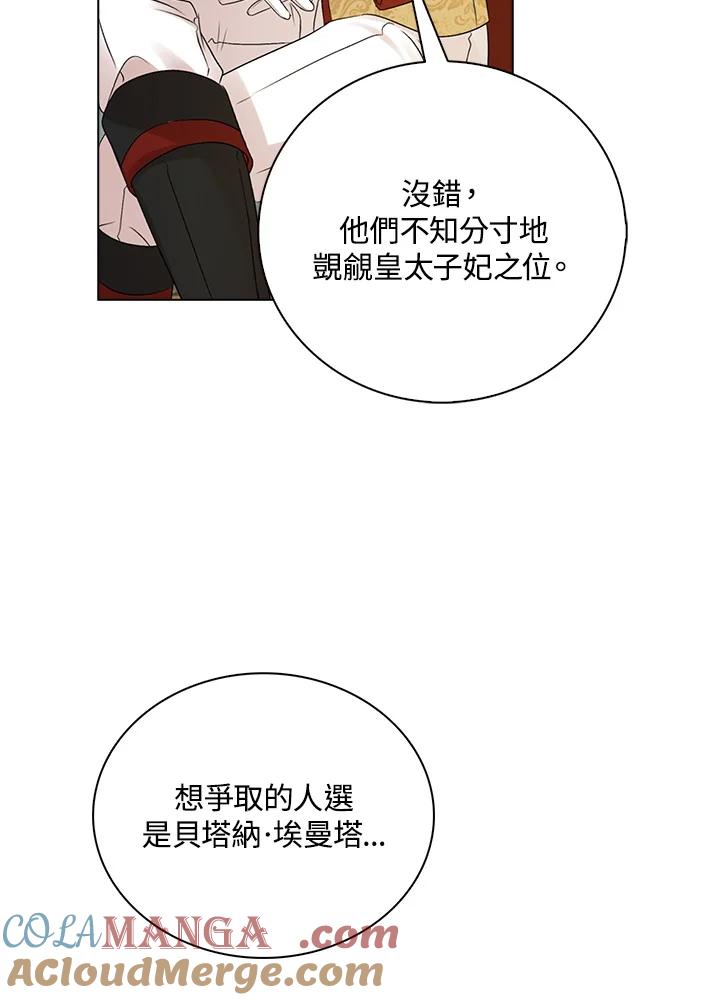 《离开的决心》第36话 第9页