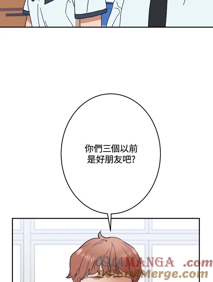 《未来的照片》第35话 第70页