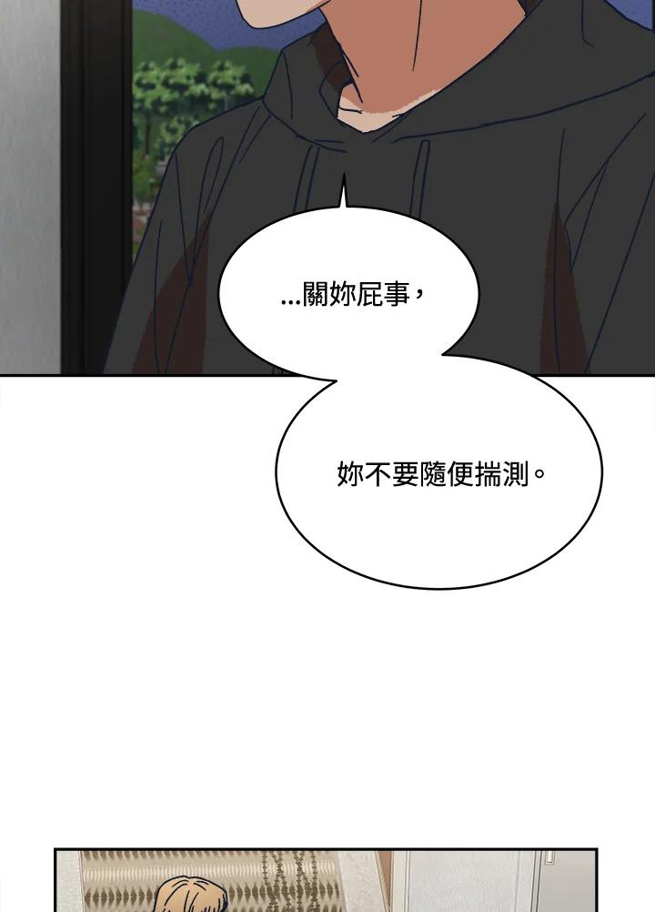 《未来的照片》第35话 第29页