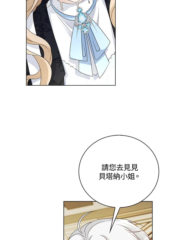 《离开的决心》第36话 第68页