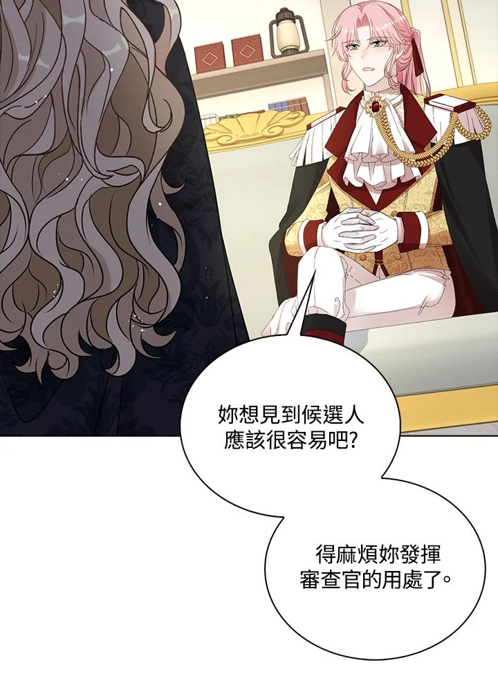 《离开的决心》第36话 第19页