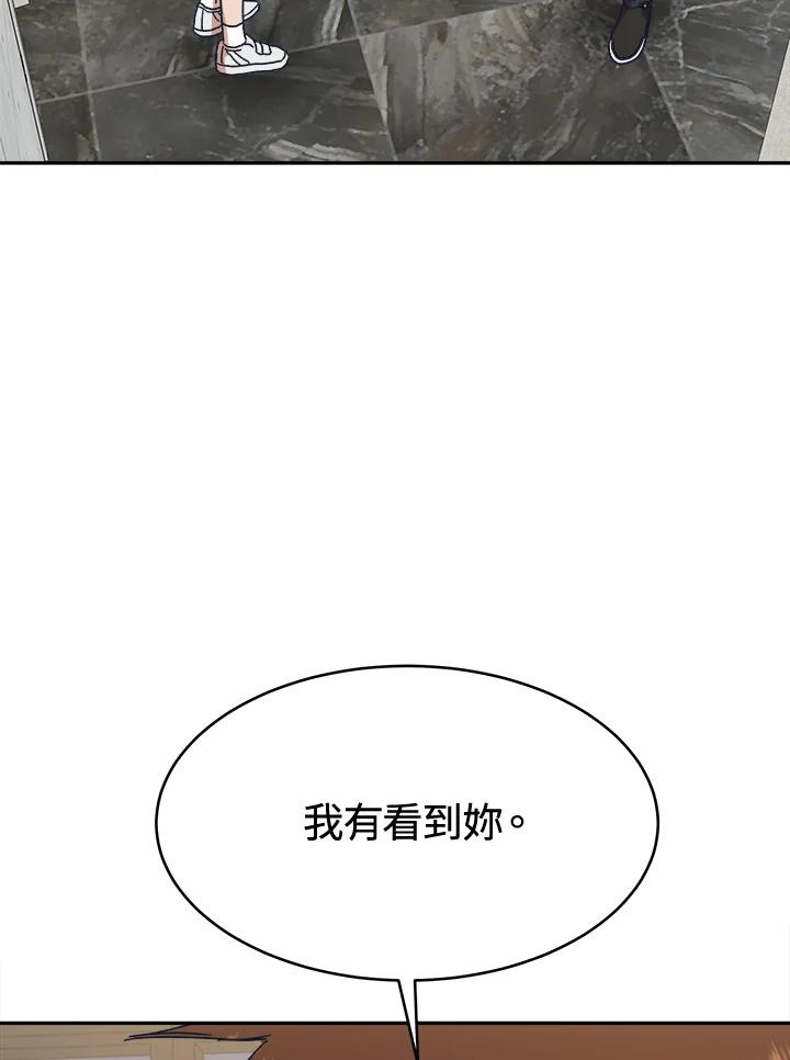 《未来的照片》第35话 第5页
