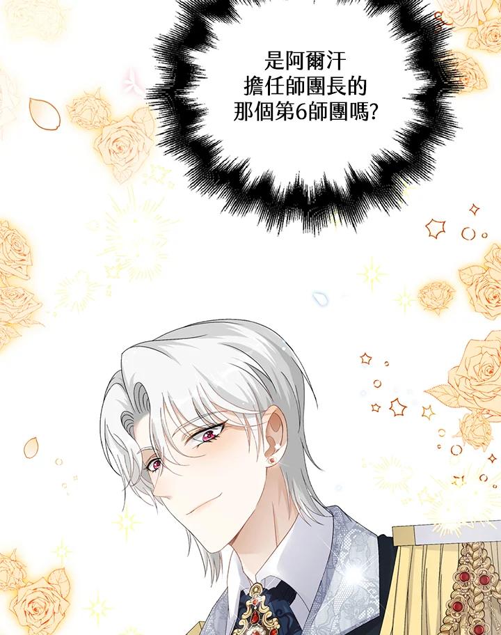 《离开的决心》第36话 第30页