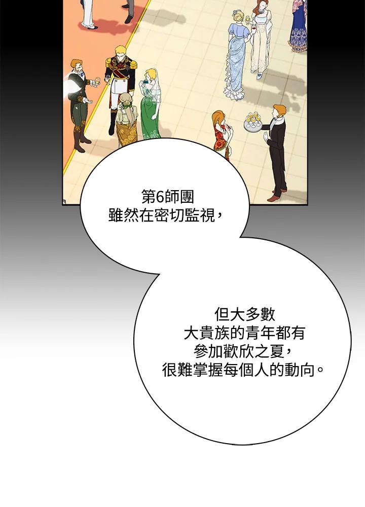 《离开的决心》第36话 第16页