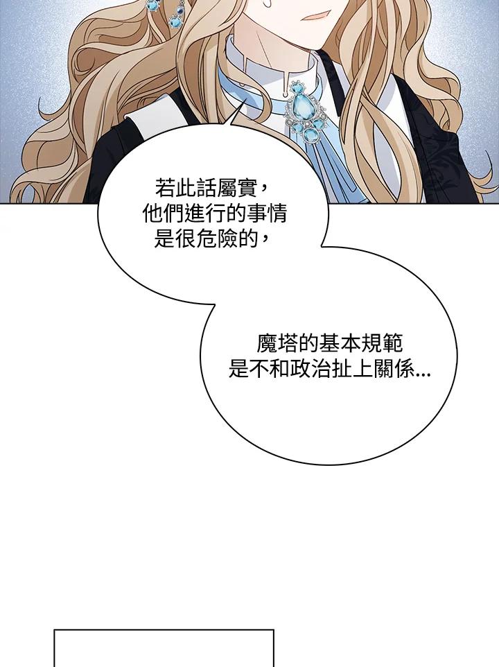《离开的决心》第36话 第80页