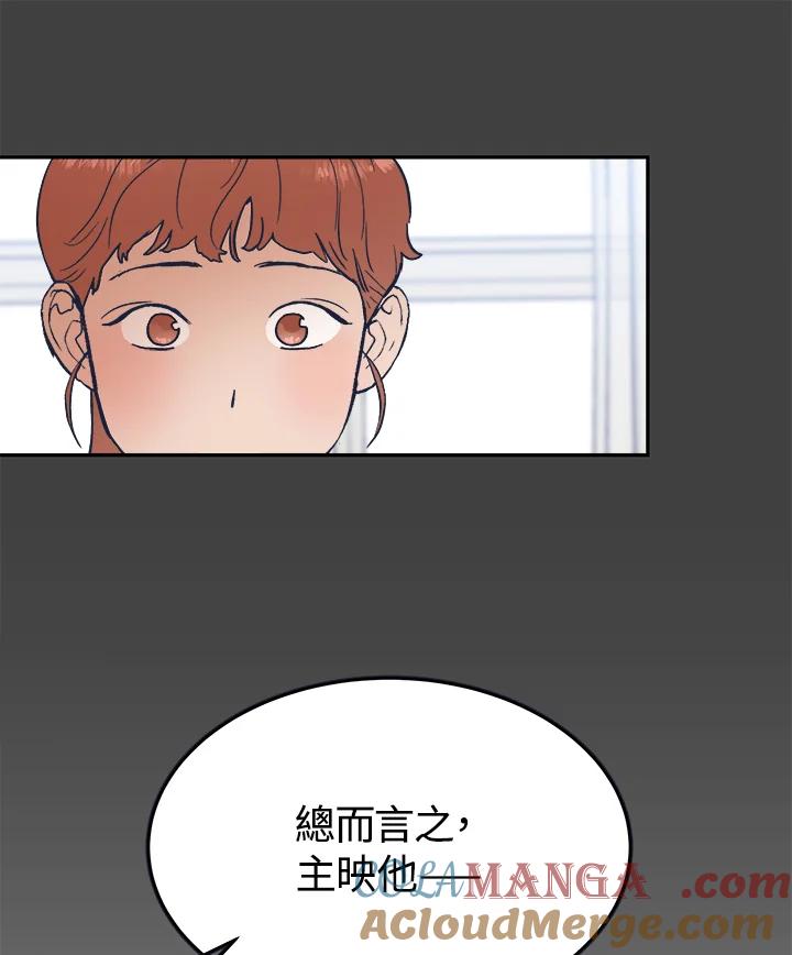 《未来的照片》第35话 第82页