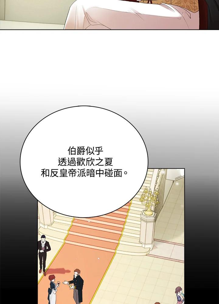 《离开的决心》第36话 第15页