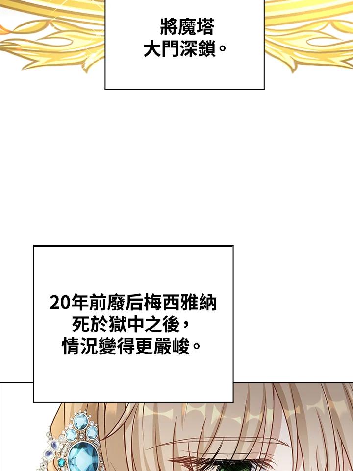 《离开的决心》第36话 第83页