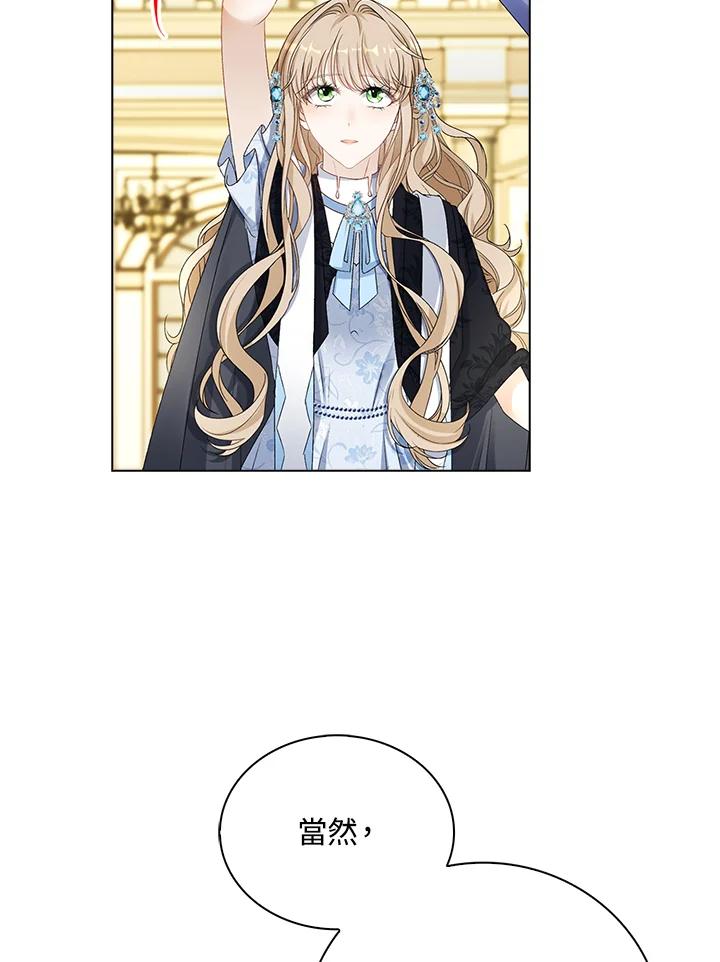 《离开的决心》第36话 第86页