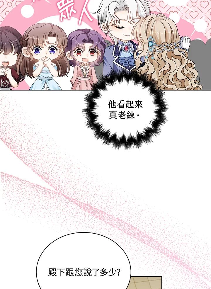 《离开的决心》第36话 第64页