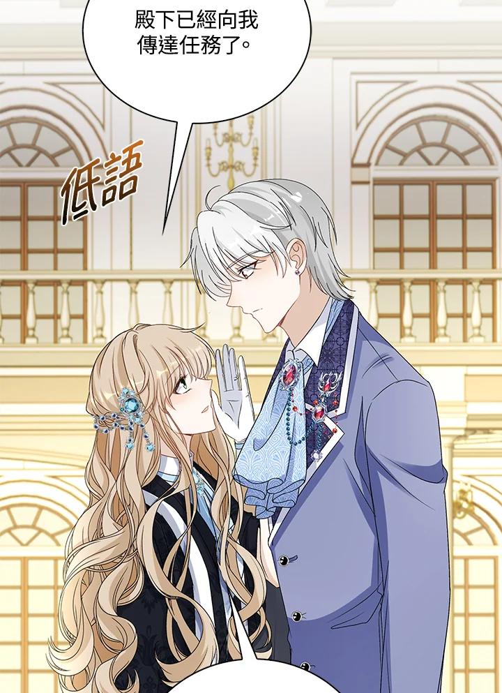 《离开的决心》第36话 第54页