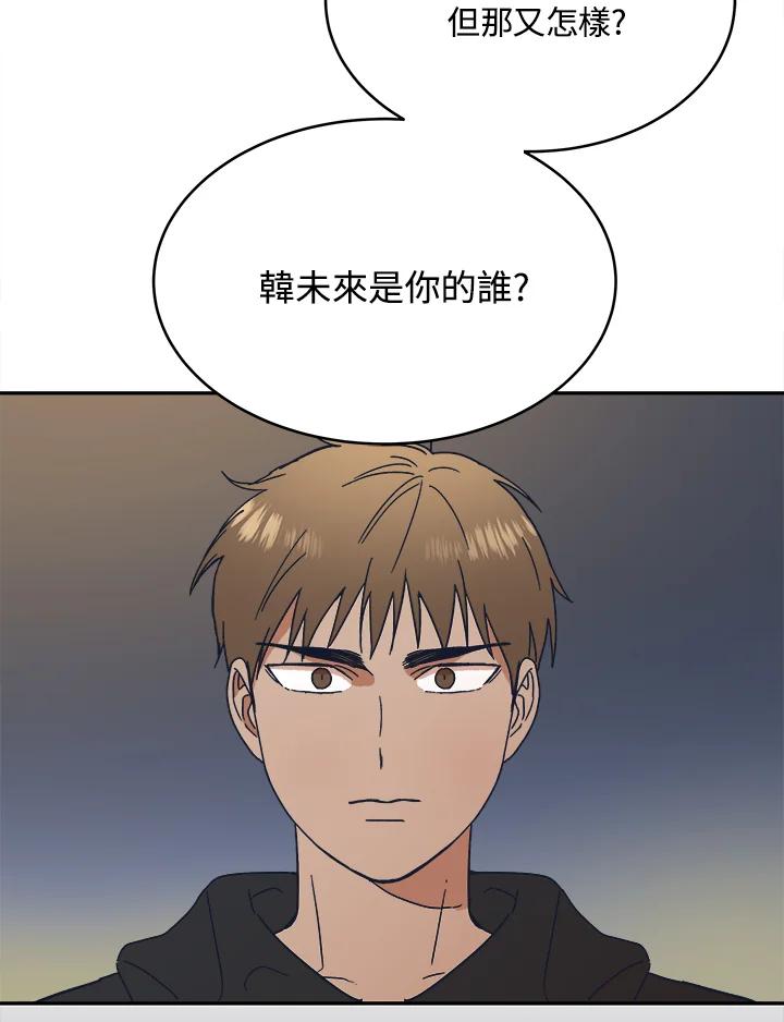 《未来的照片》第35话 第17页