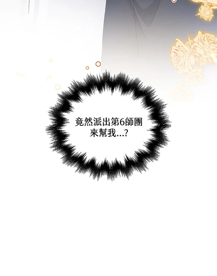 《离开的决心》第36话 第32页