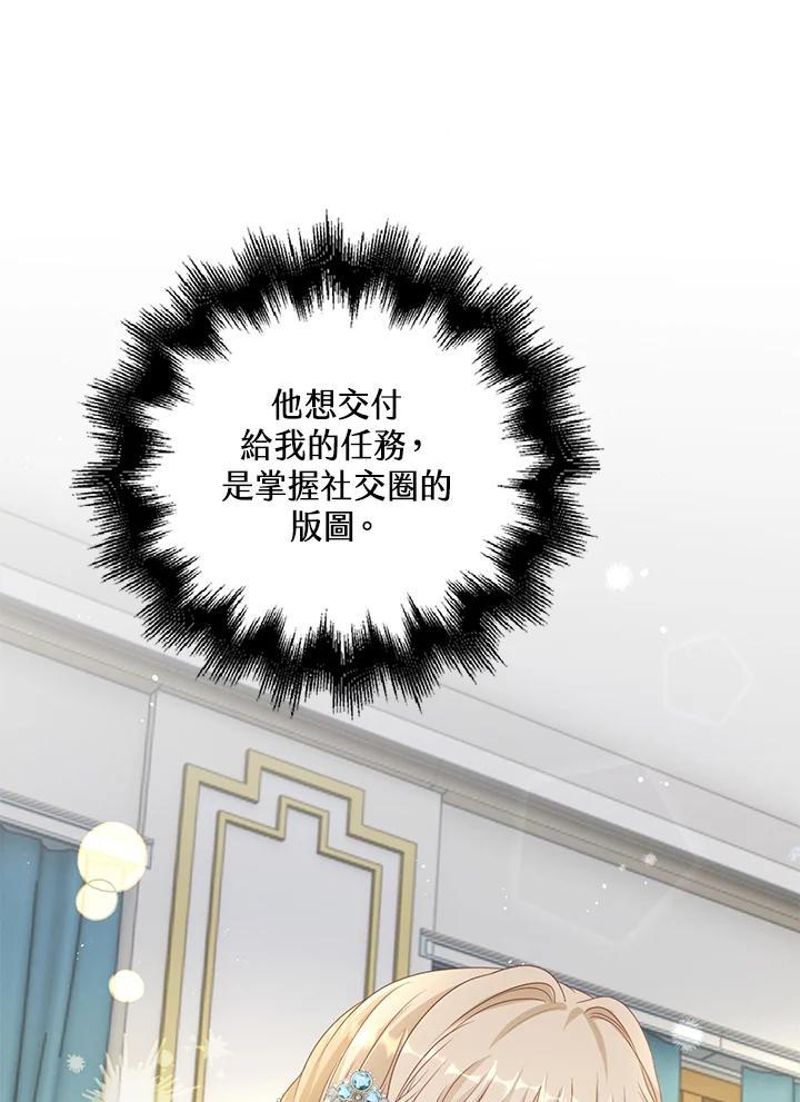 《离开的决心》第36话 第20页