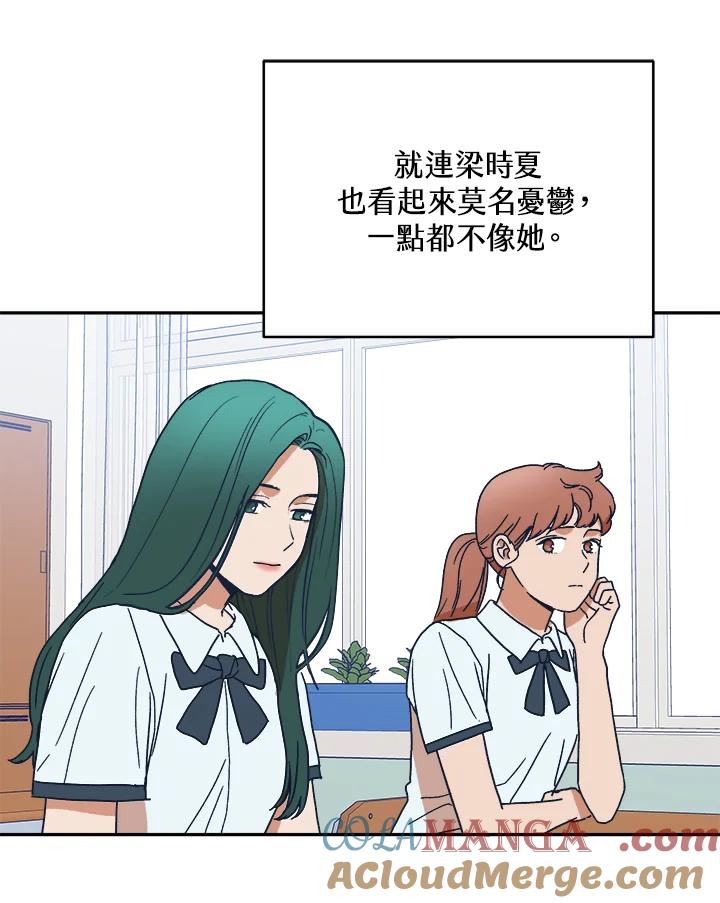 《未来的照片》第35话 第52页