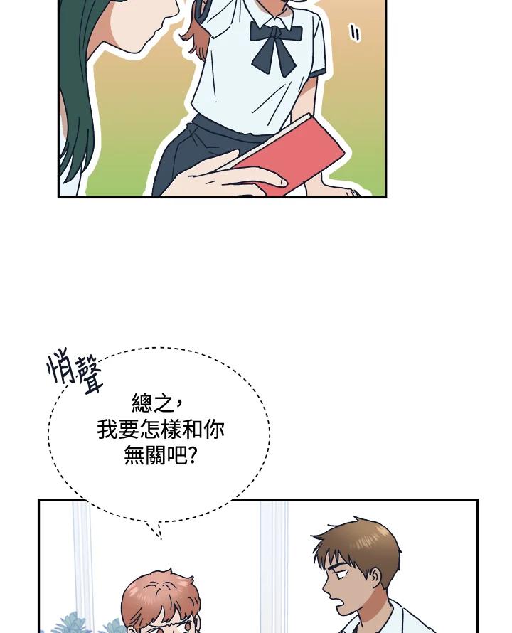 《未来的照片》第35话 第65页