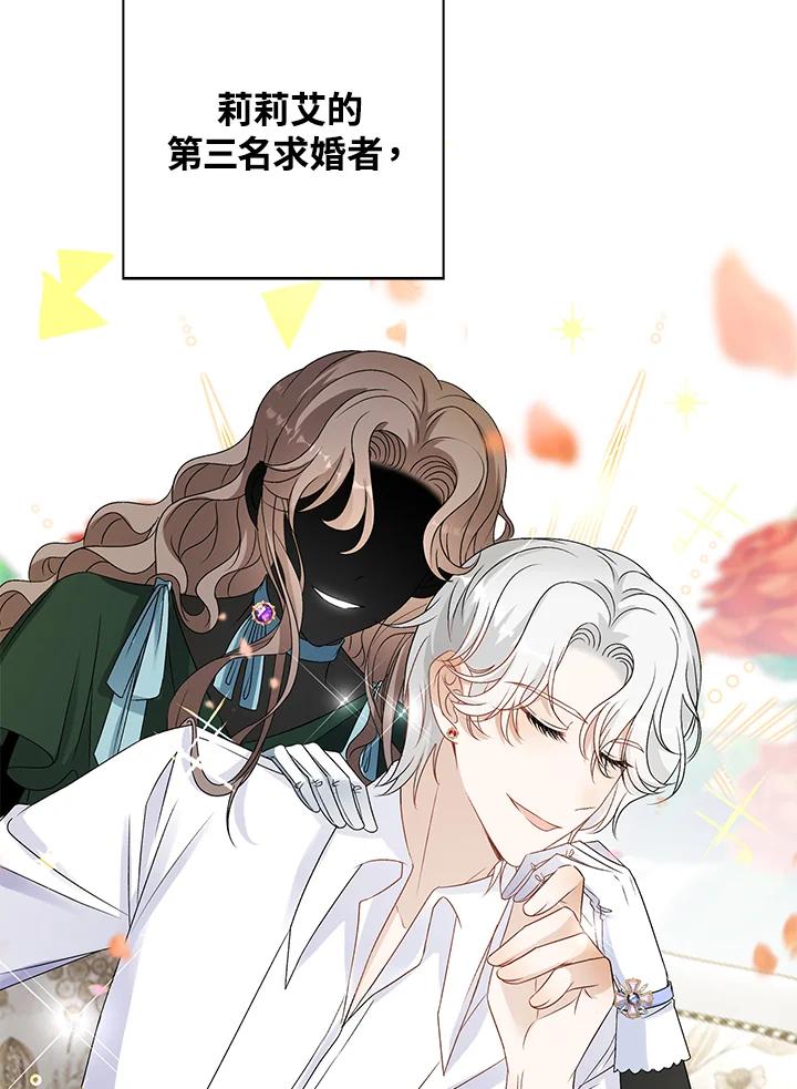 《离开的决心》第36话 第36页
