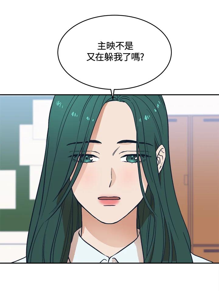 《未来的照片》第35话 第68页