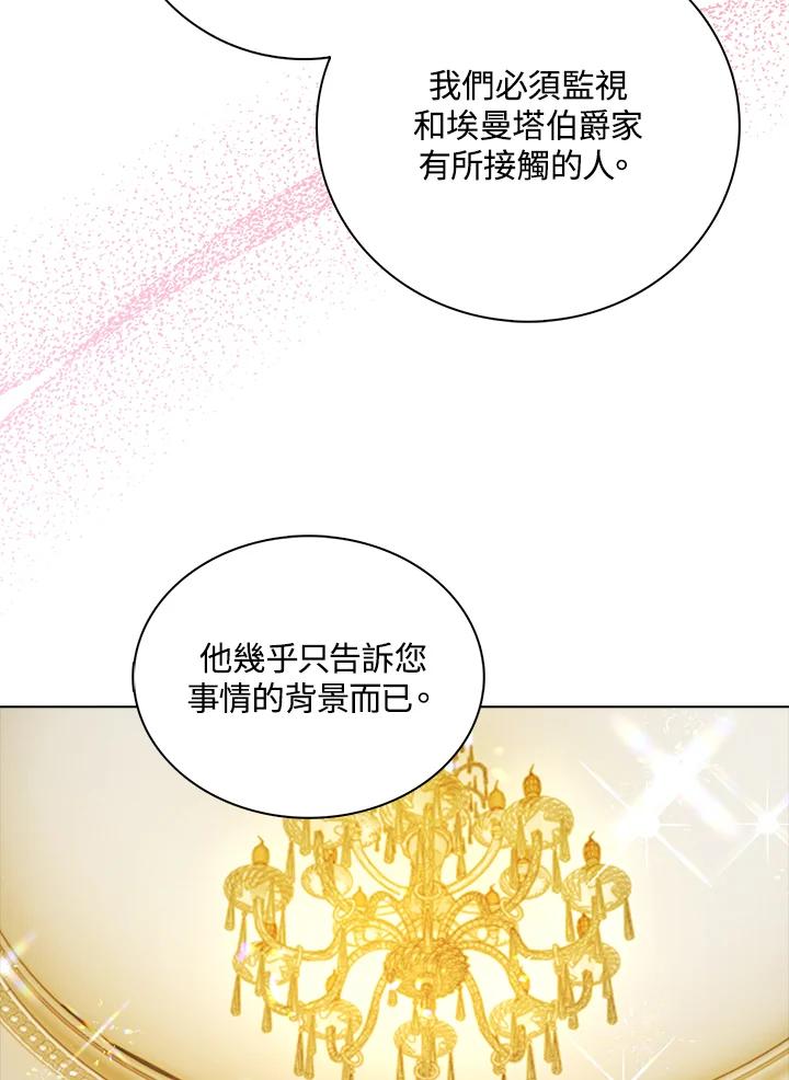 《离开的决心》第36话 第66页