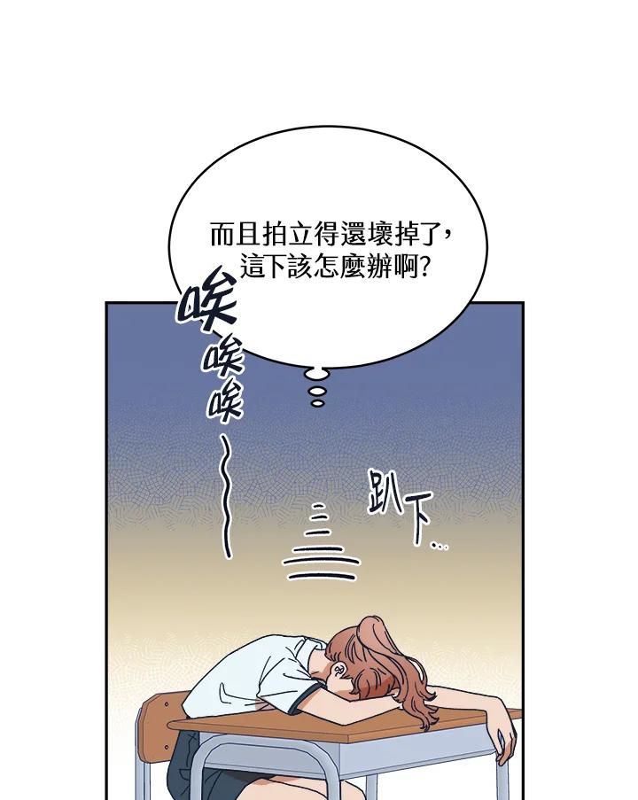 《未来的照片》第35话 第53页