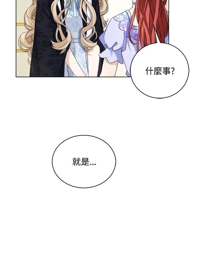 《离开的决心》第36话 第47页